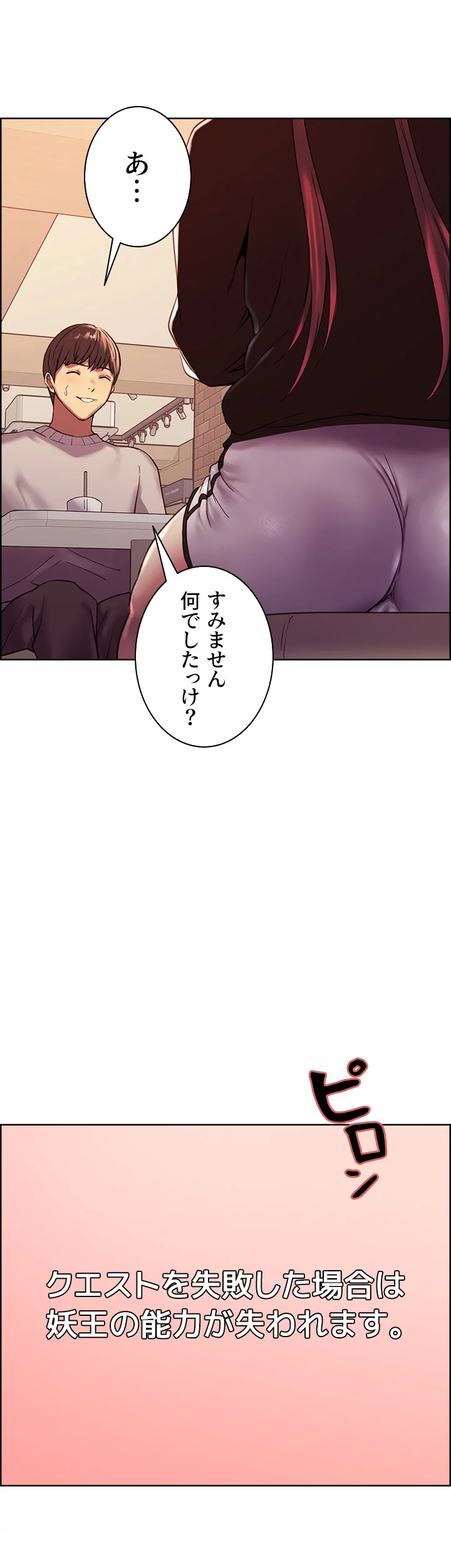 セクストップウォッチ - Page 17